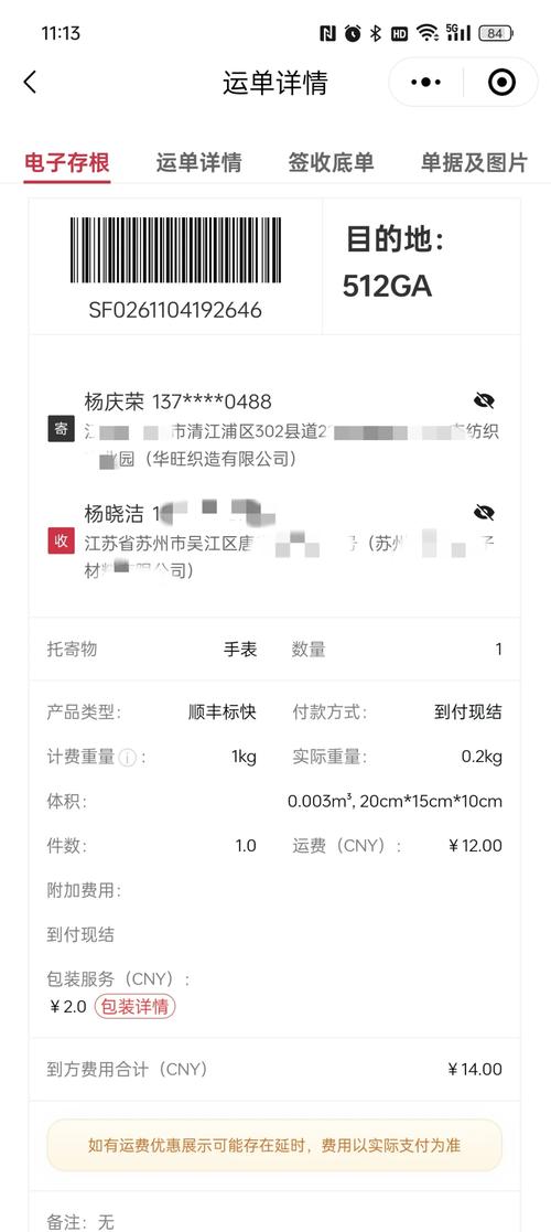 快递订单号和运单号一样吗