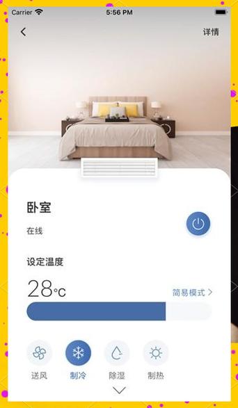 能控制空调的手机软件