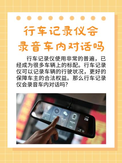 行车记录仪会自动报警吗