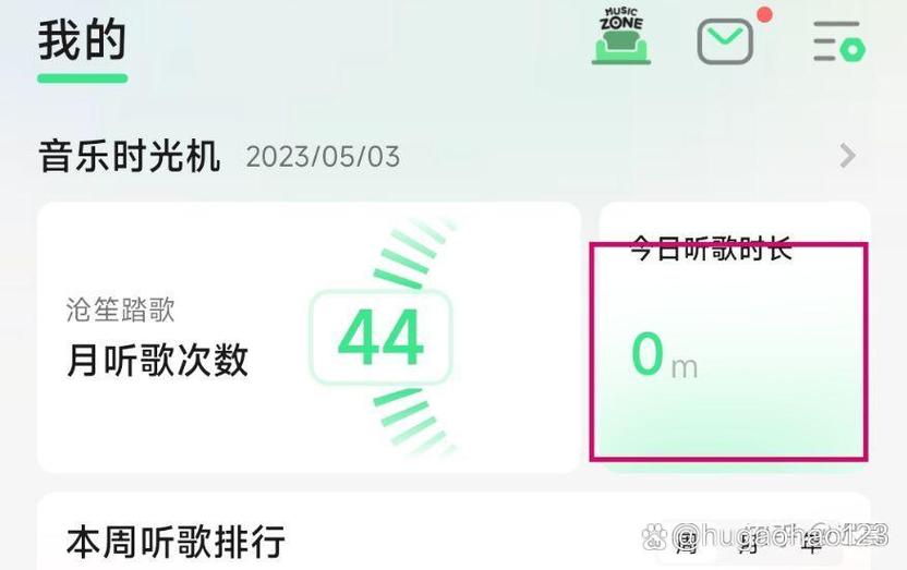 qq音乐看不到好友最近听的歌