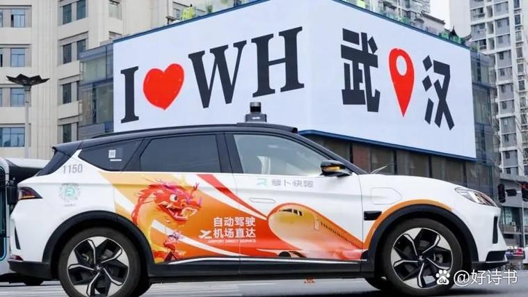 萝卜快跑武汉恢复了吗
