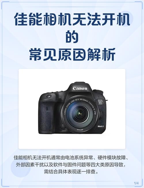 佳能相机对焦模糊是什么原因