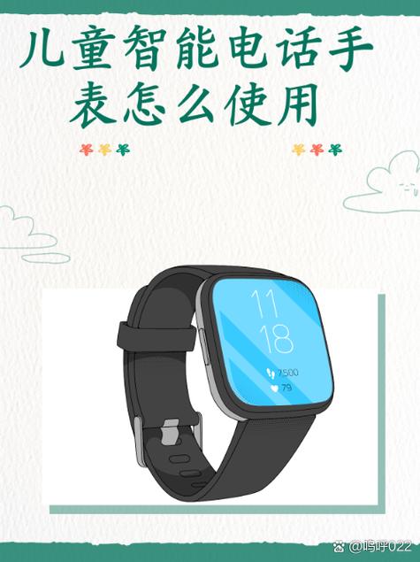 杂牌儿童电话手表刷系统