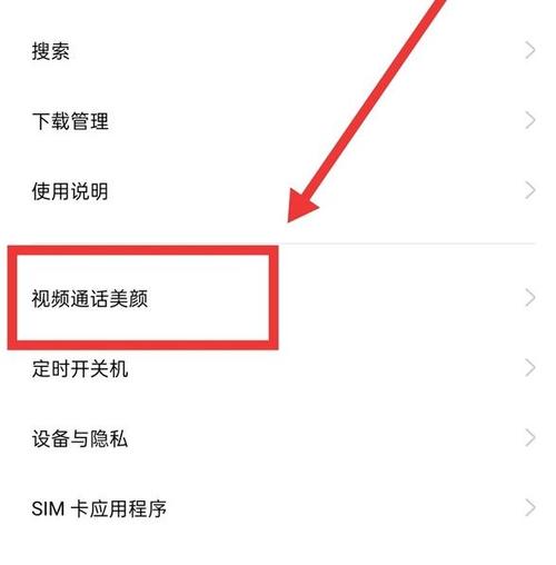 oppo怎么关掉自带美颜