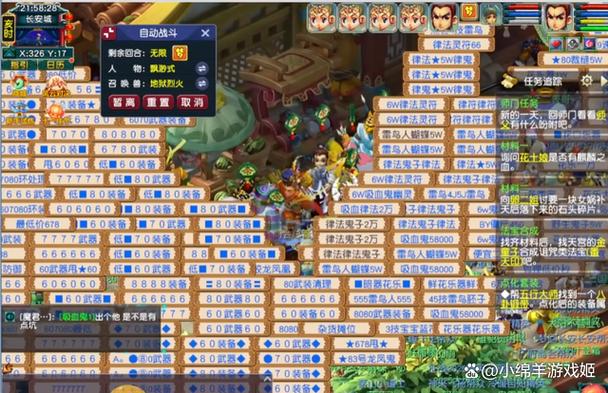 梦幻西游打金搬砖缩略图