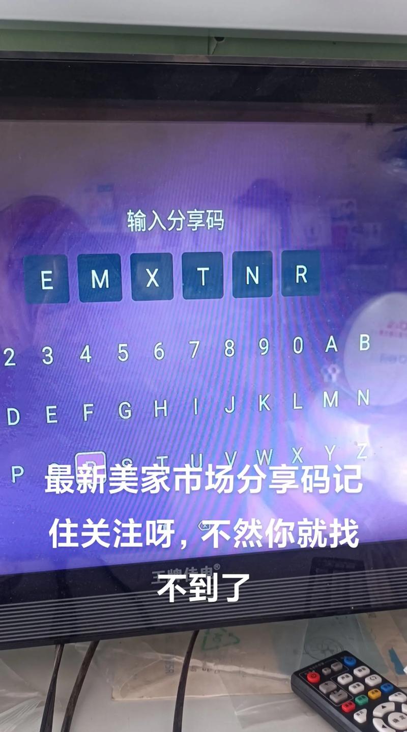 6位分享码 境外台