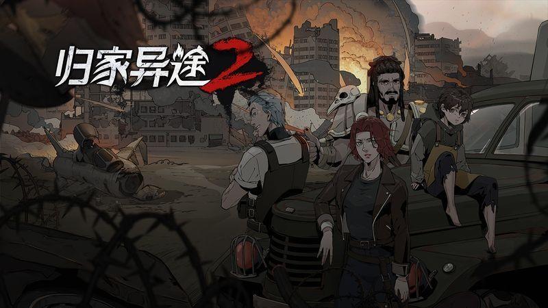 归家异途2隐藏职业怎么解锁
