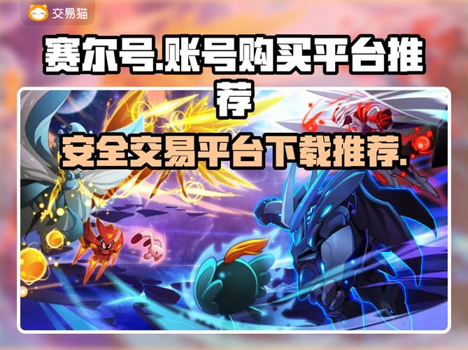 赛尔号实名认证
