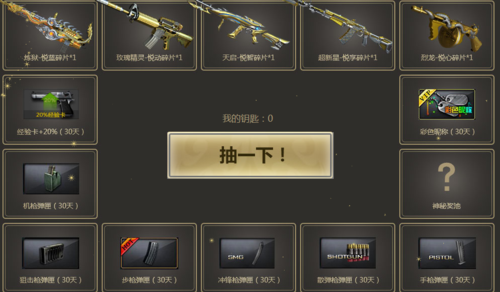 cf至高领域活动地址