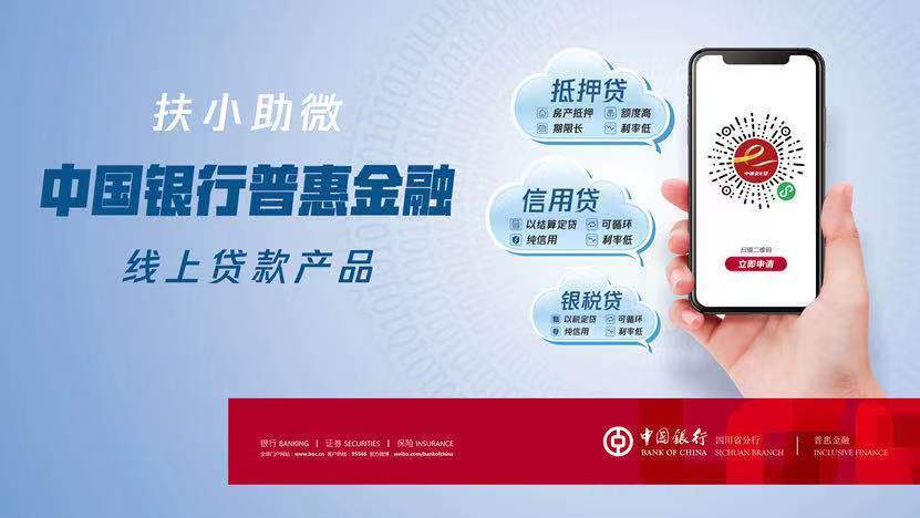 普惠金融app贷款靠谱吗