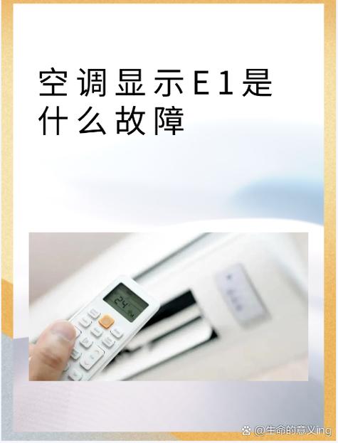 空调开不了机是什么原因