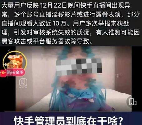 快手上直播进人不显示缩略图
