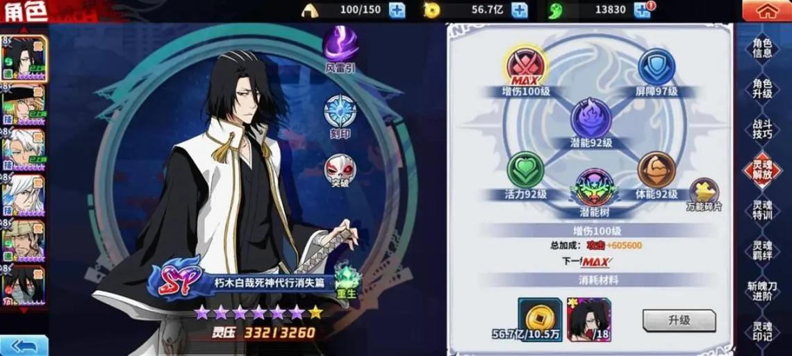 境界死神激斗开服时间