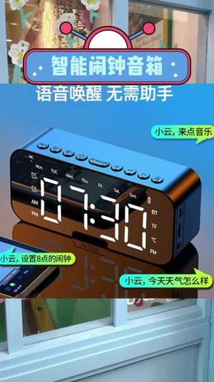 蓝牙音箱闹钟怎么调