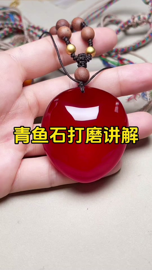 青鱼石如何手工打磨抛光
