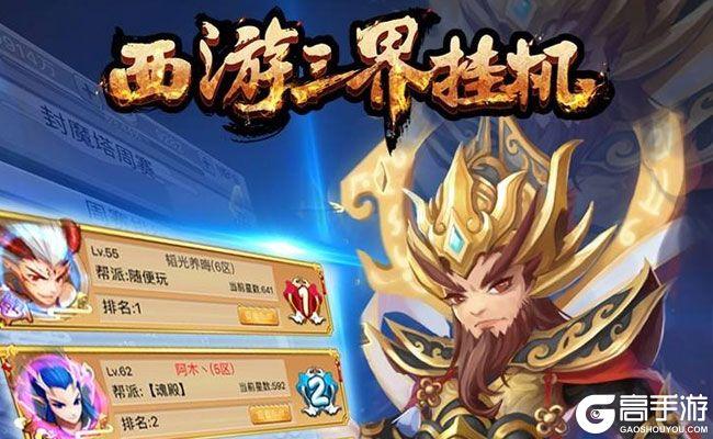 西游三界挂机最新兑换码