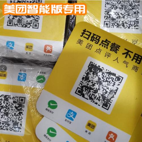 美团的取餐码哪里找缩略图