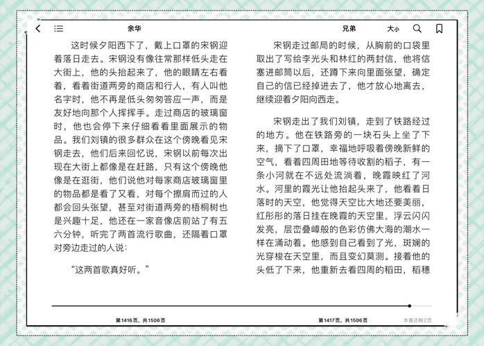 奔跑吧兄弟限制版加长最新章节内容