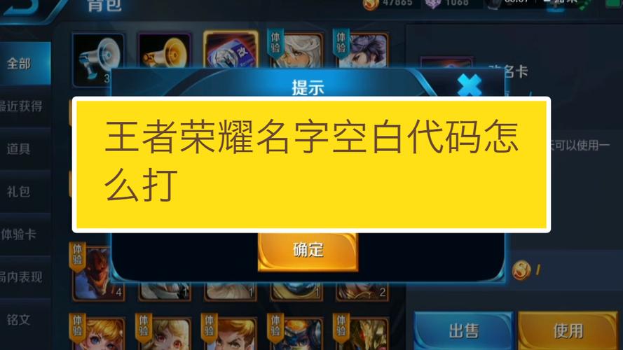 王者荣耀空白名字代码复制