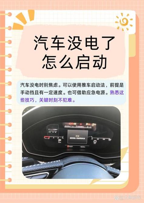 搭电后开了1小时还是没电