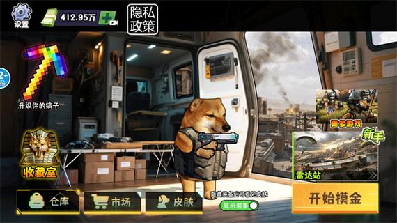 地铁逃生无限金币版图标