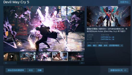 steam 鬼泣游戏截图