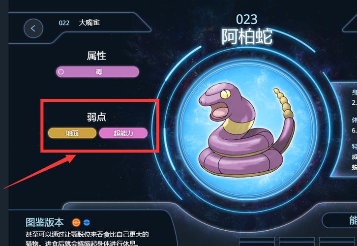 毒属性被什么克制