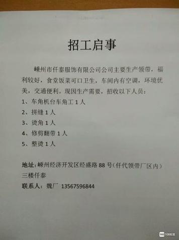 急招55岁至60岁缩略图