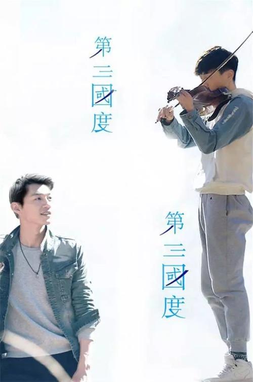 第三国度的上映日期是什么时候
