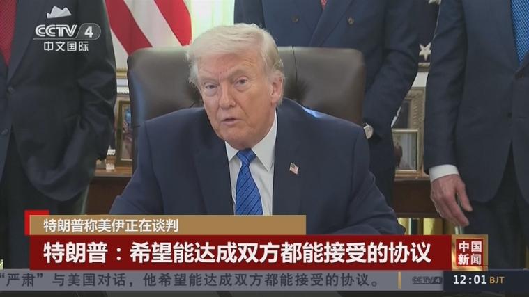 特朗普向伊朗提供3000亿美元新