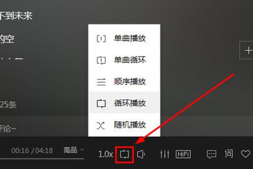 酷狗音乐设置顺序播放步骤