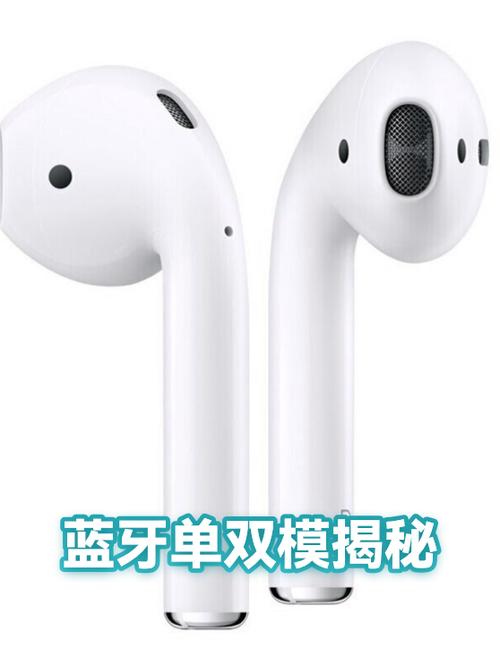 蓝牙双模和单模的区别