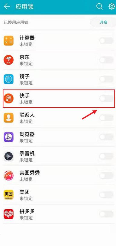 快手如何开密码房间