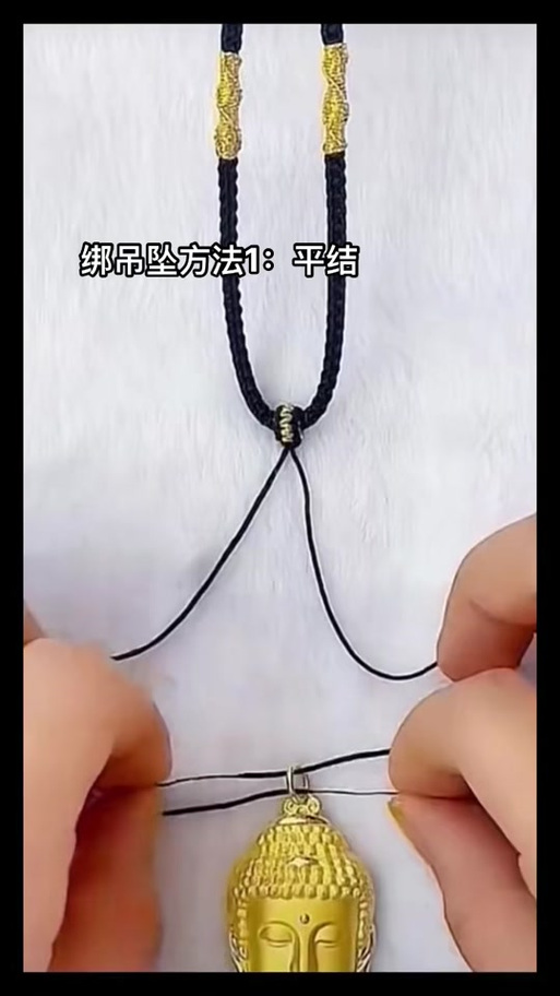 吊坠的挂件怎么系