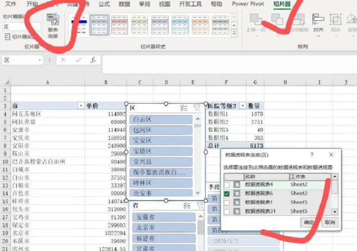 excel表格筛选缩略图