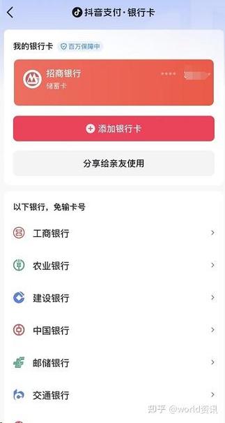 拼多多换银行卡支付怎么设置图标