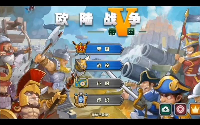 欧陆战争5内置作弊菜单下载