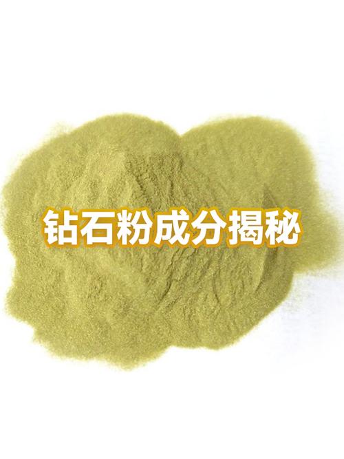 钻石粉怎么来的