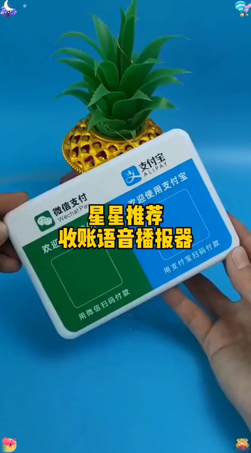 支付宝怎么设置收款提示音给别人