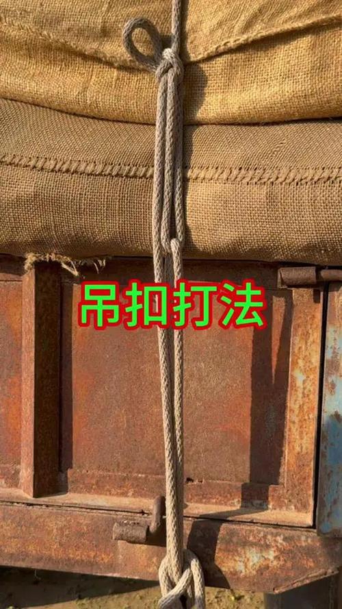 货运吊扣打结方法视频