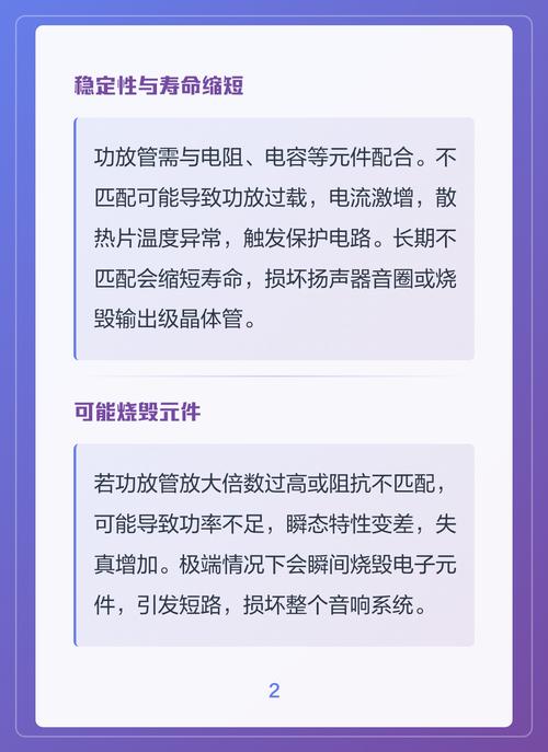 功放管不配对可以用吗
