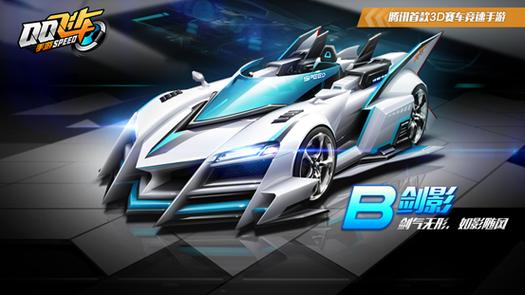 QQ飞车2024年春节S车特卖