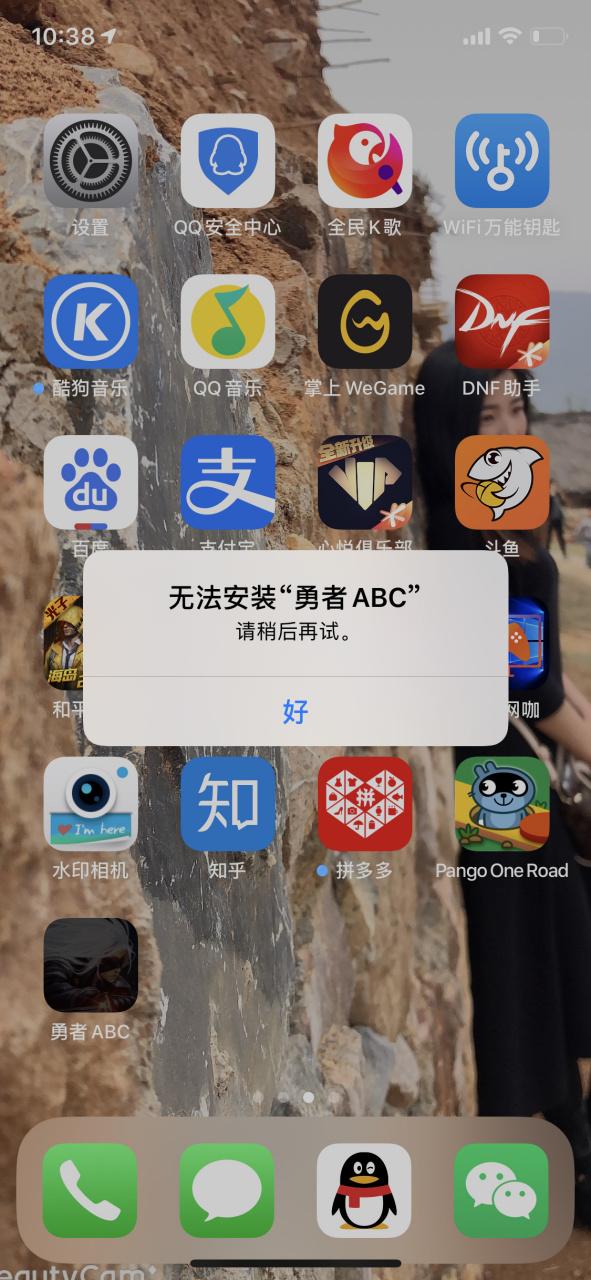 阿拉德之怒下载完安装不了截图