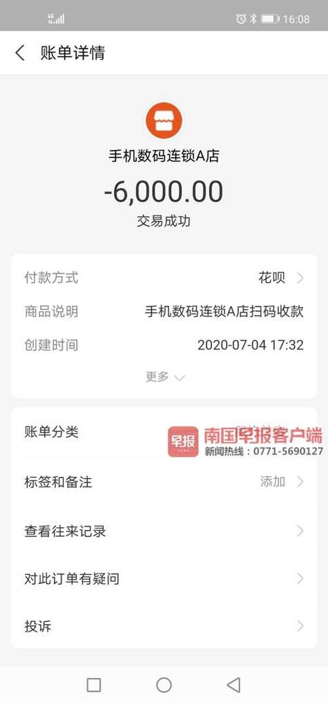 话费如何转到微信零钱