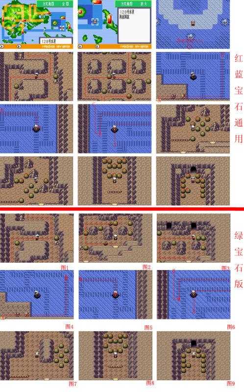 3ds口袋妖怪蓝宝石图文攻略