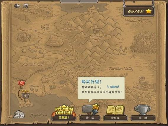 皇城突袭1.13攻略