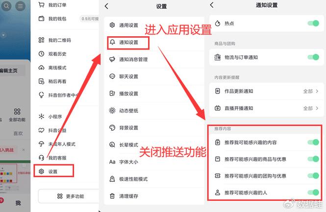 苹果手机打开app自动跳转广告怎么关闭