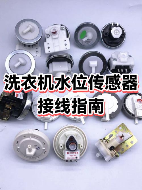 海尔滚筒洗衣机水位传感器拆解图
