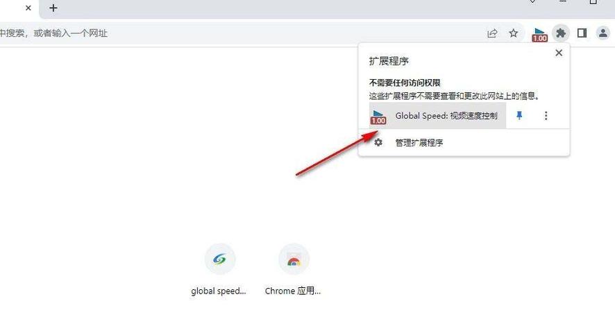 谷歌浏览器倍速播放插件