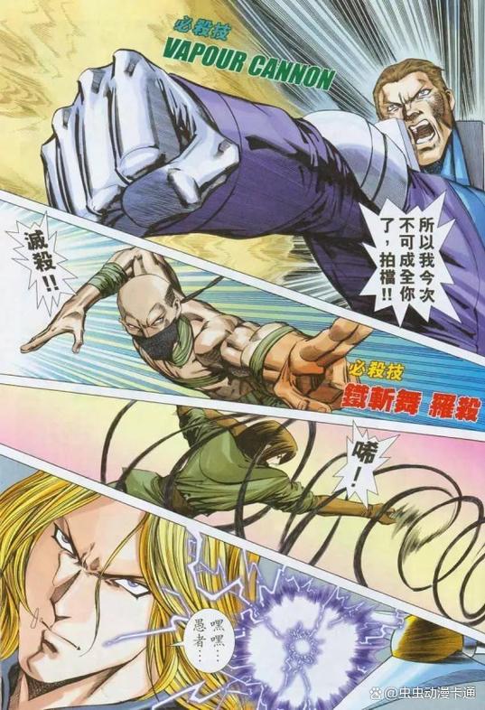 拳皇漫画全集在线观看